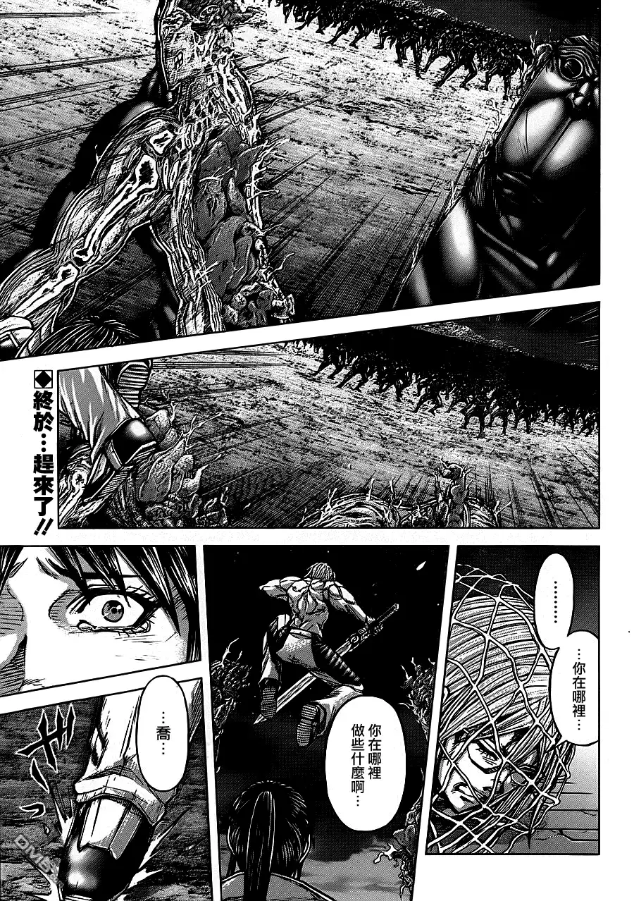 《火星异种》第89话 剑士驾到 第1页