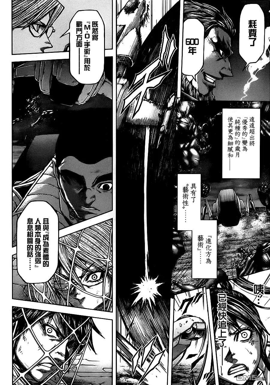 《火星异种》第89话 剑士驾到 第14页