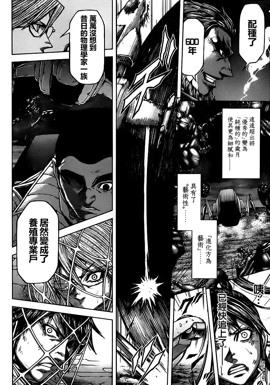 《火星异种》第89话 剑士驾到 第19页