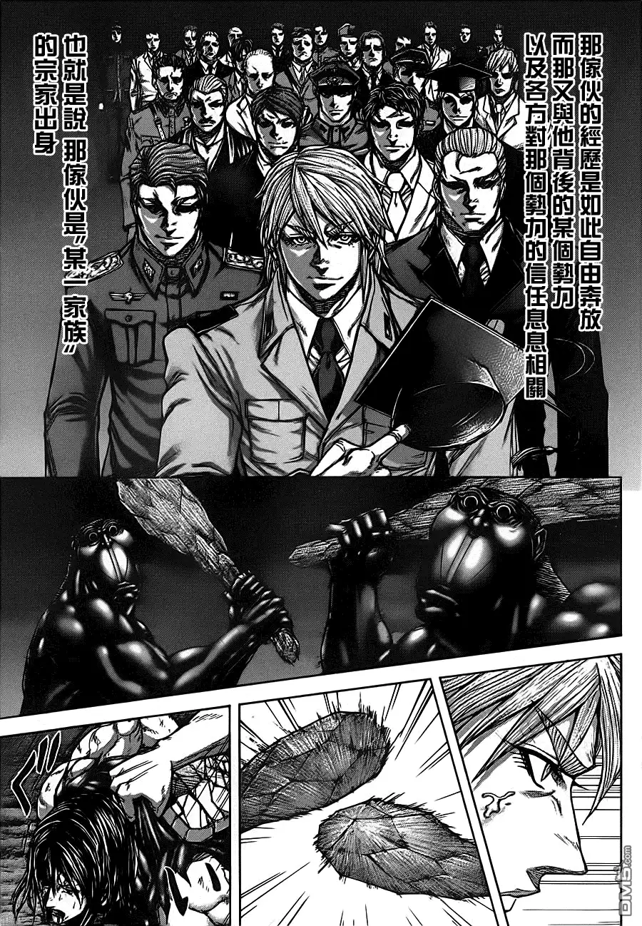 《火星异种》第89话 剑士驾到 第10页