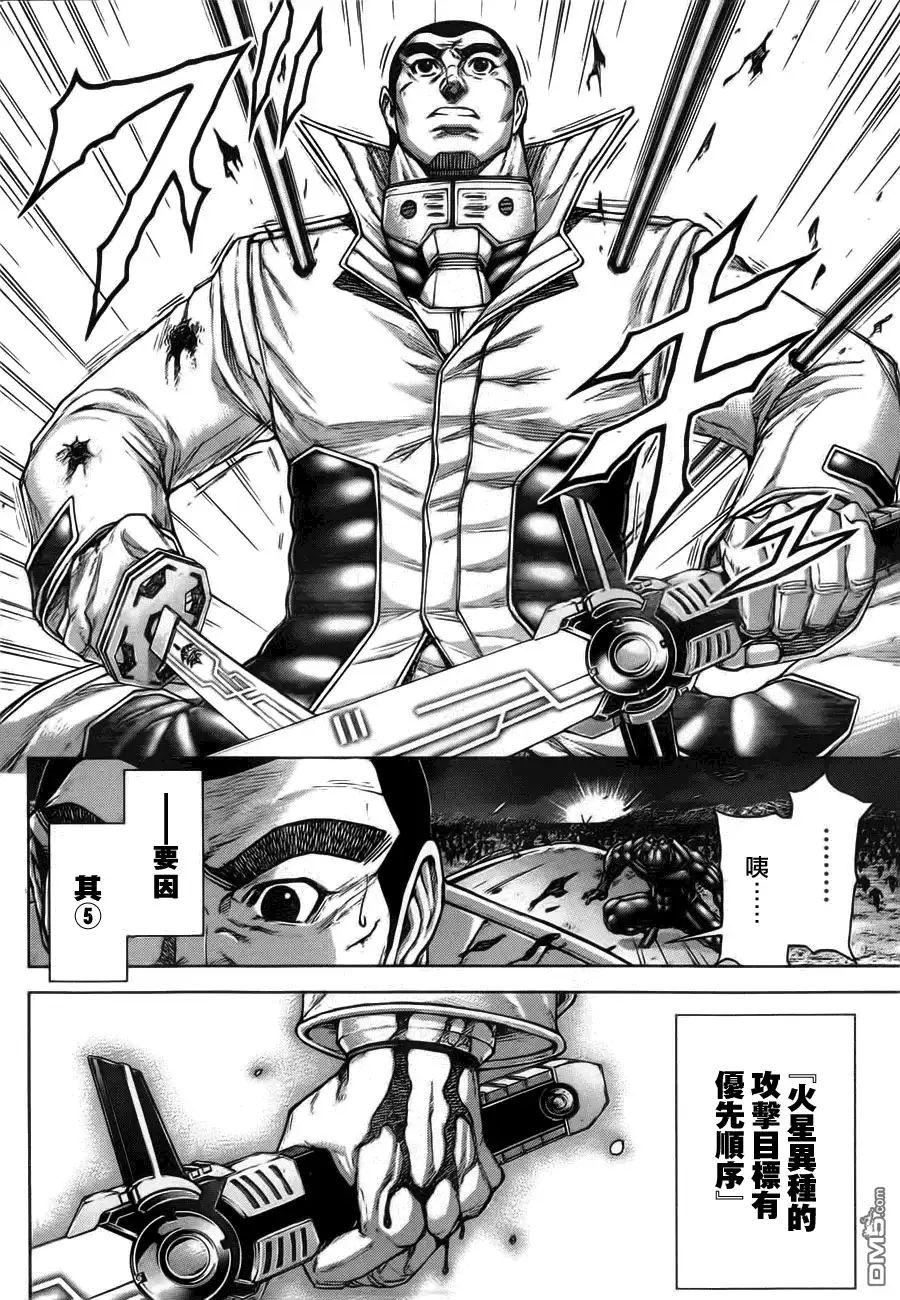 《火星异种》第90话 种的应变 第11页