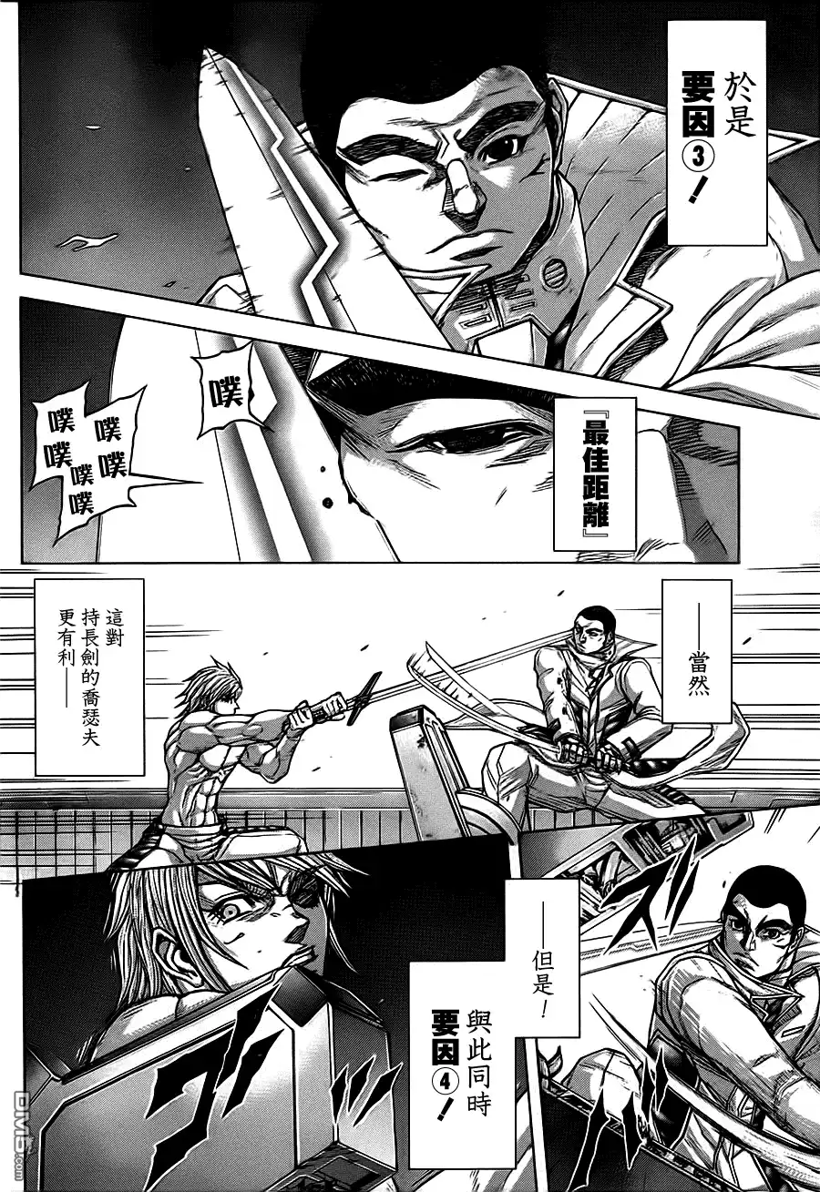 《火星异种》第90话 种的应变 第7页