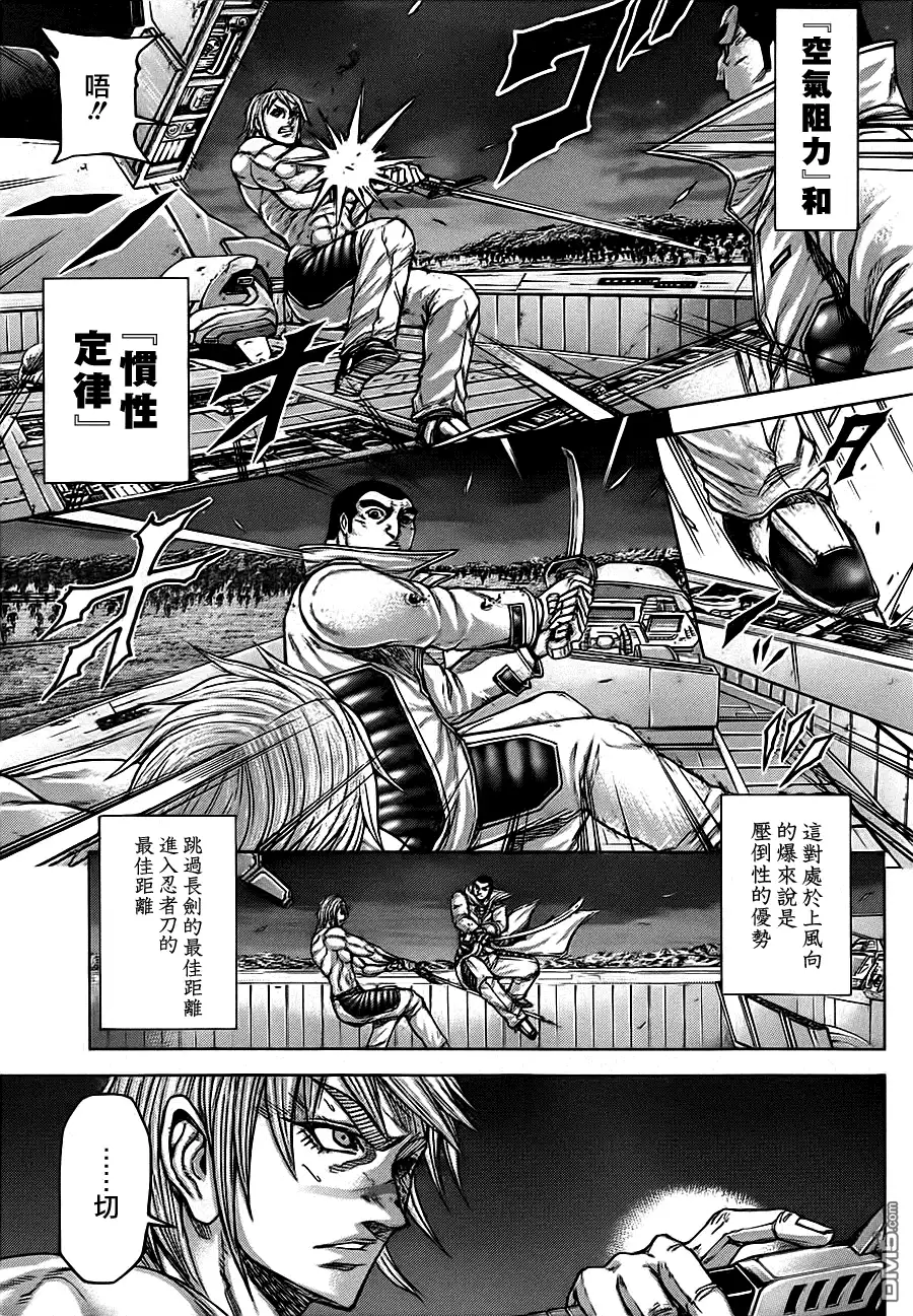 《火星异种》第90话 种的应变 第8页