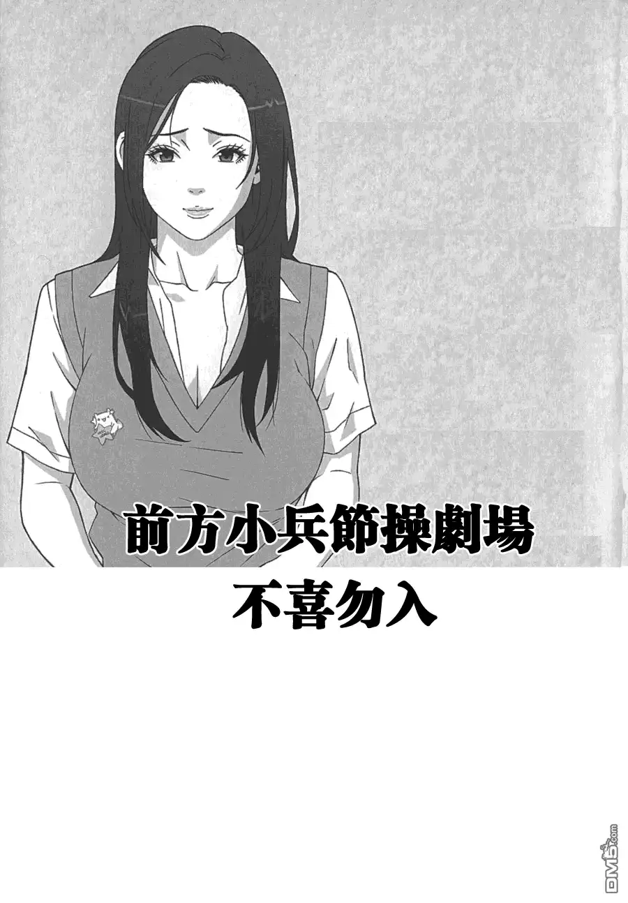 《火星异种》第90话 种的应变 第17页