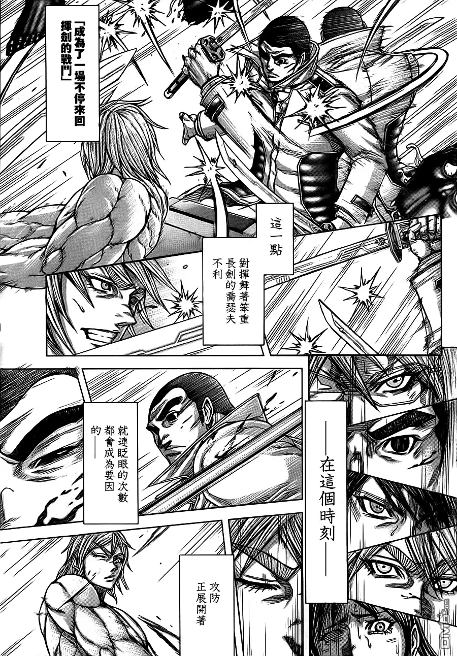 《火星异种》第90话 种的应变 第6页