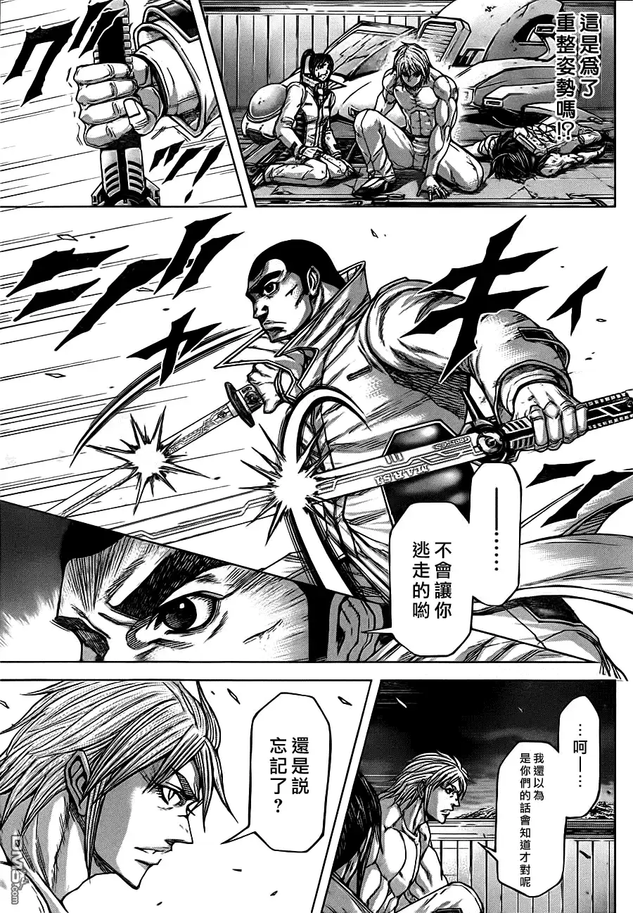 《火星异种》第90话 种的应变 第10页