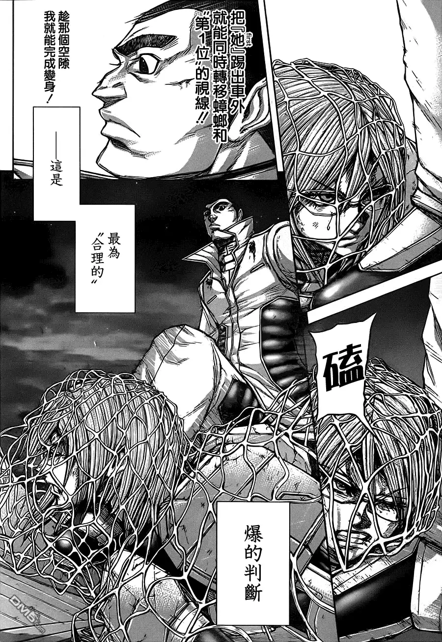 《火星异种》第90话 种的应变 第13页