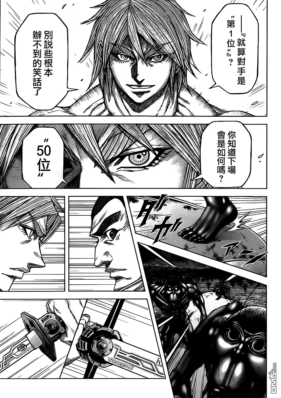 《火星异种》第90话 种的应变 第3页