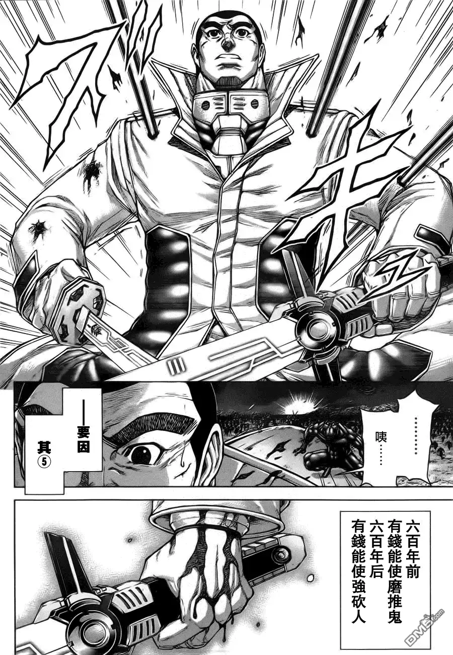 《火星异种》第90话 种的应变 第19页