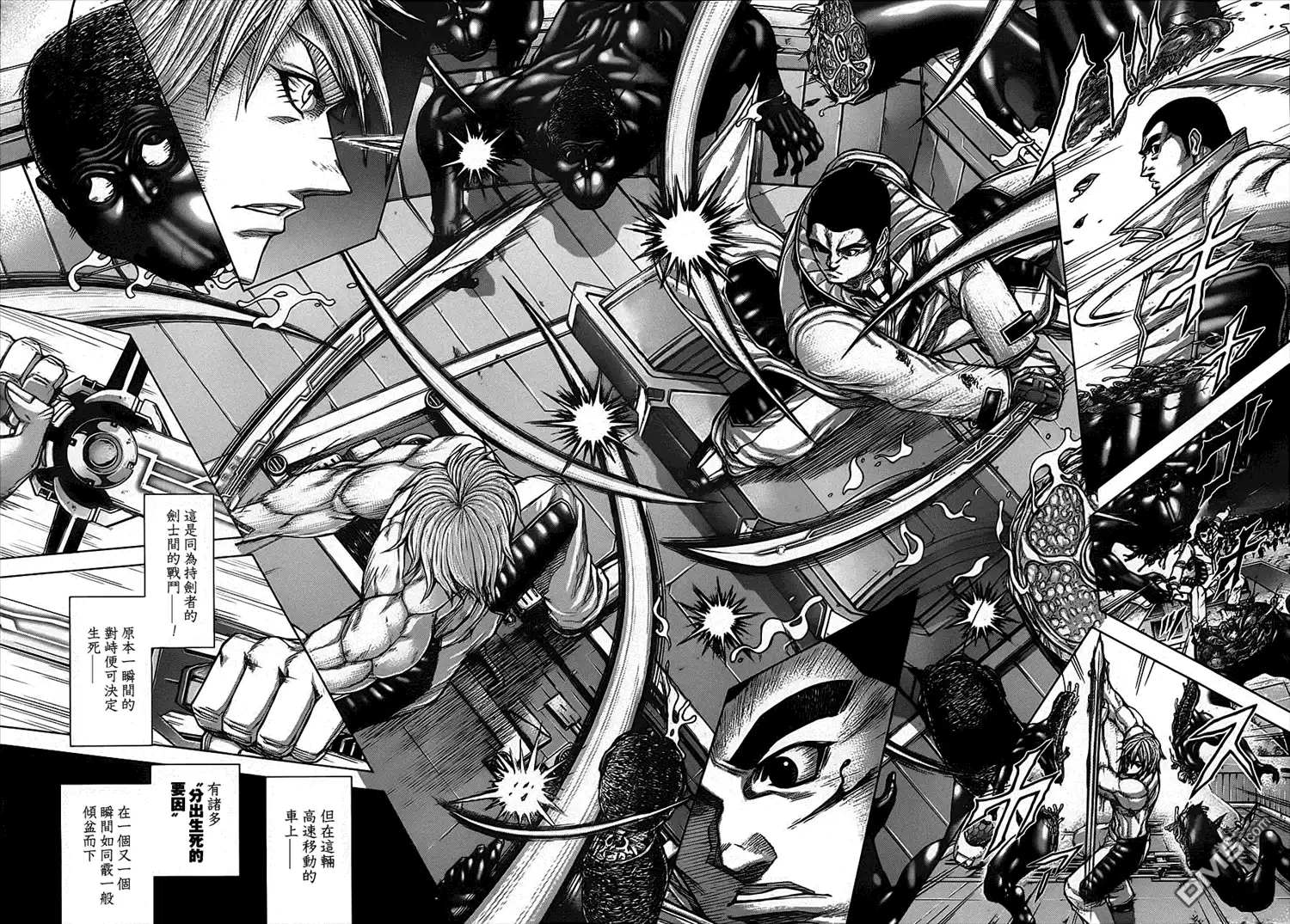 《火星异种》第90话 种的应变 第4页