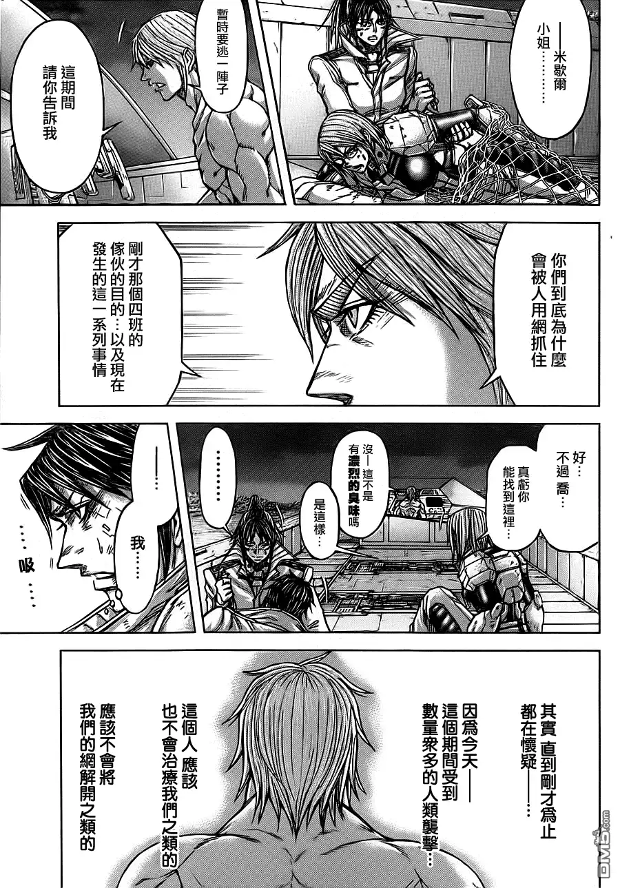《火星异种》第91话 首位 第13页