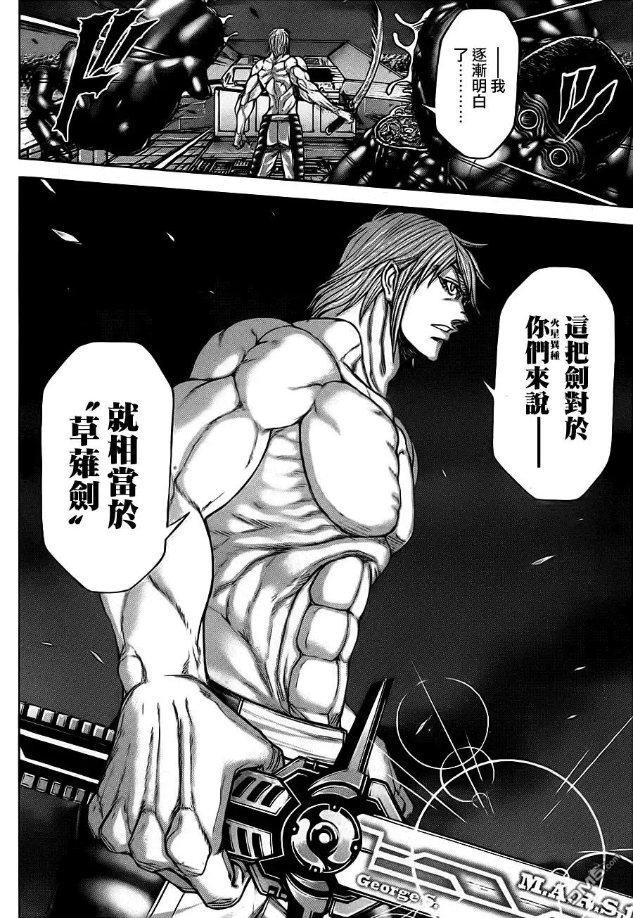 《火星异种》第91话 首位 第7页