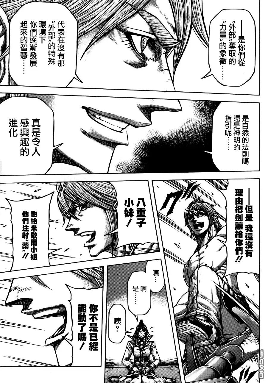 《火星异种》第91话 首位 第8页
