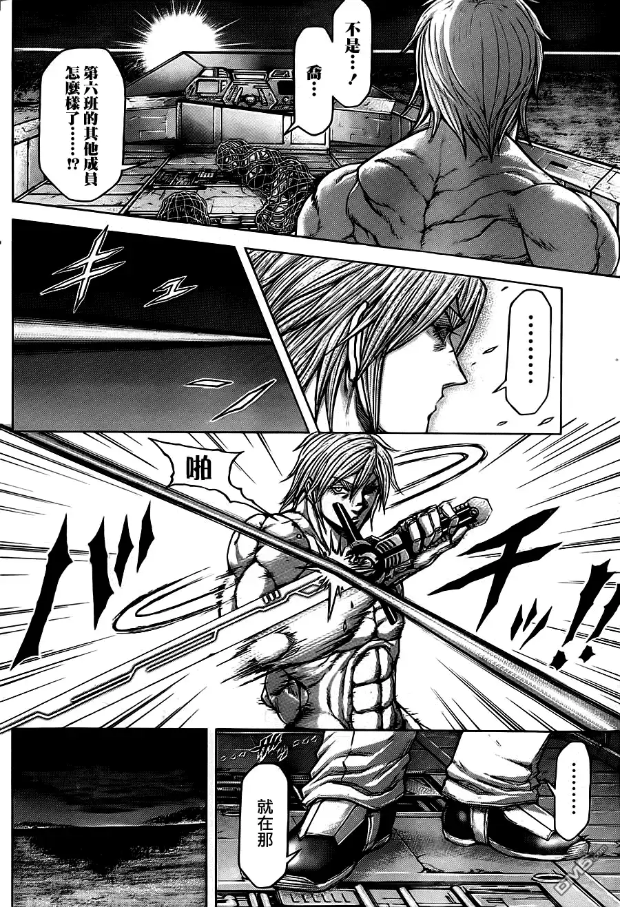 《火星异种》第91话 首位 第10页