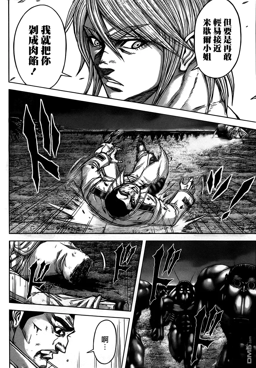 《火星异种》第91话 首位 第3页