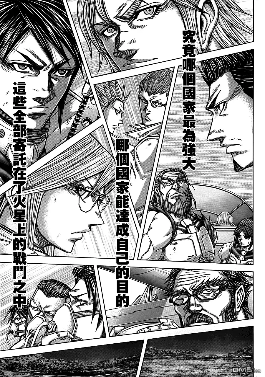 《火星异种》第92话 远远超越军事分界线 第13页
