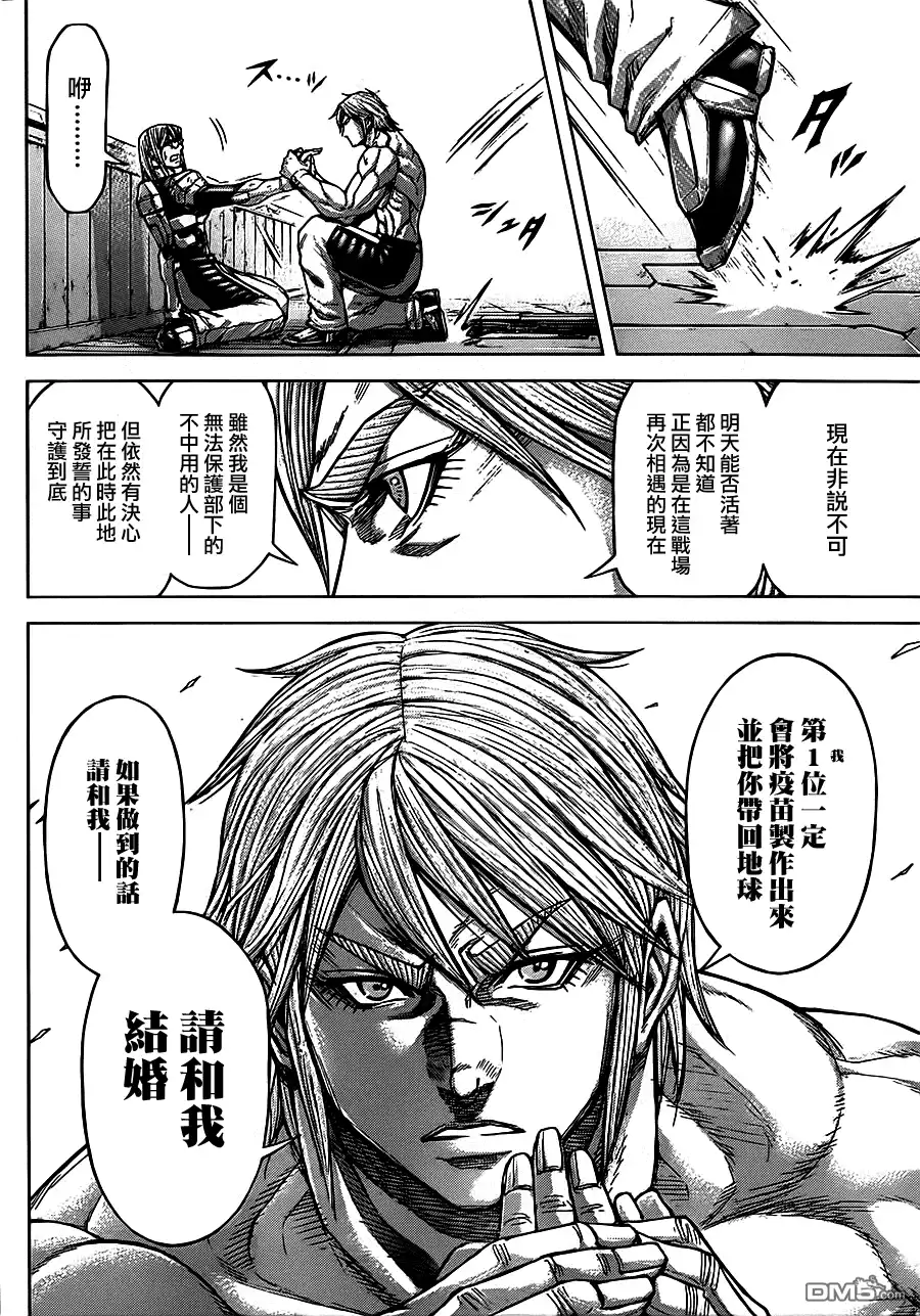 《火星异种》第92话 远远超越军事分界线 第4页