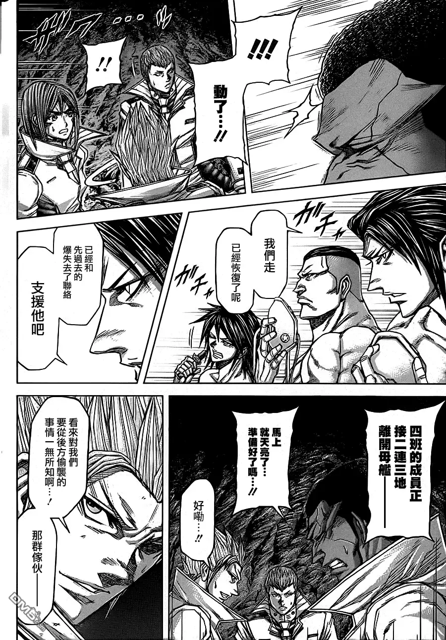 《火星异种》第92话 远远超越军事分界线 第16页