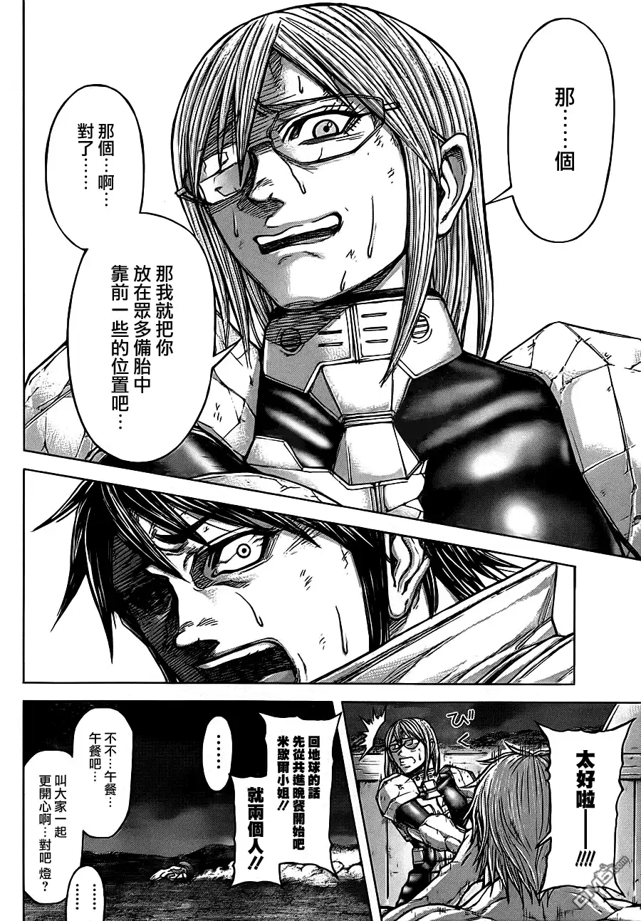 《火星异种》第92话 远远超越军事分界线 第6页
