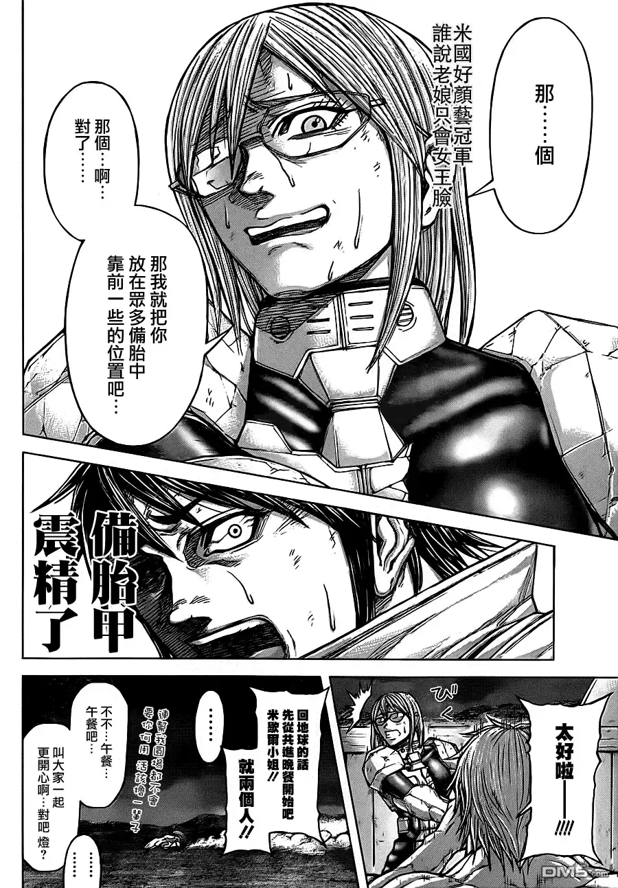 《火星异种》第92话 远远超越军事分界线 第21页