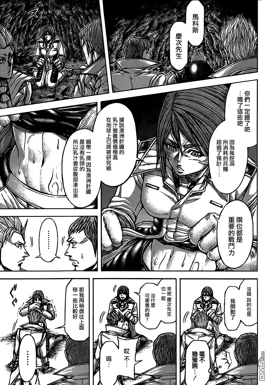 《火星异种》第92话 远远超越军事分界线 第15页