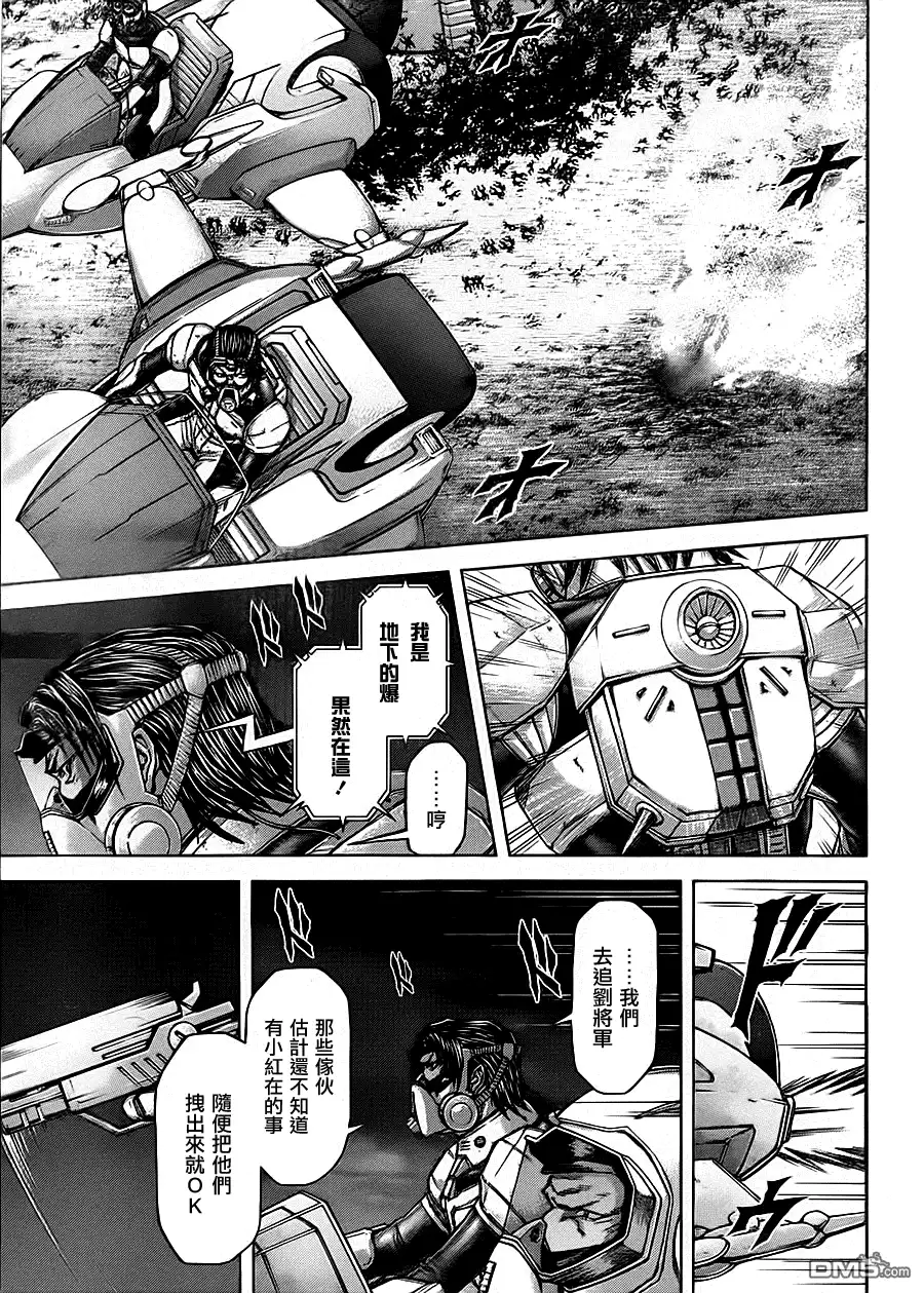 《火星异种》第93话 群体 第7页