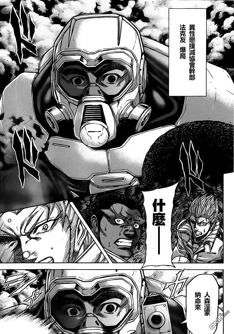 《火星异种》第93话 群体 第18页