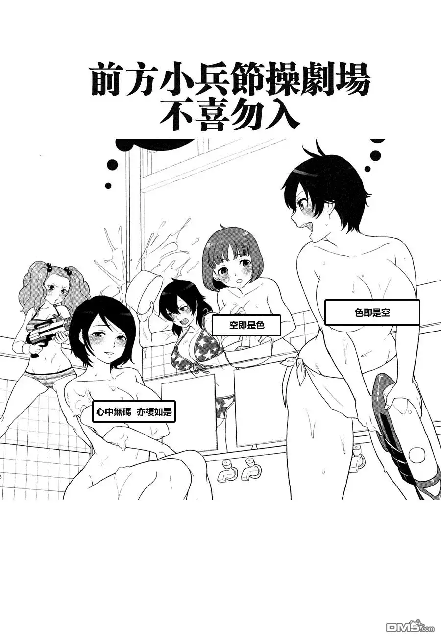 《火星异种》第93话 群体 第17页