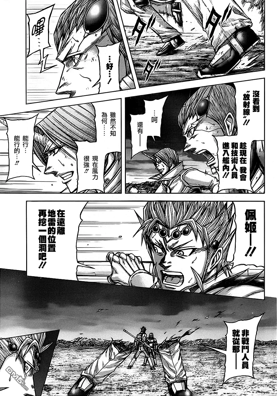 《火星异种》第93话 群体 第15页