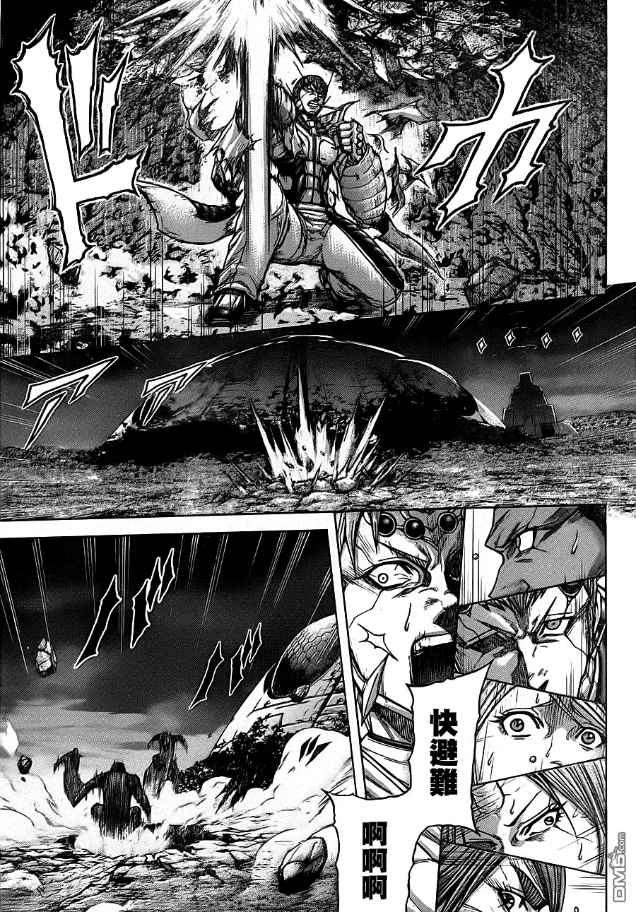 《火星异种》第93话 群体 第9页