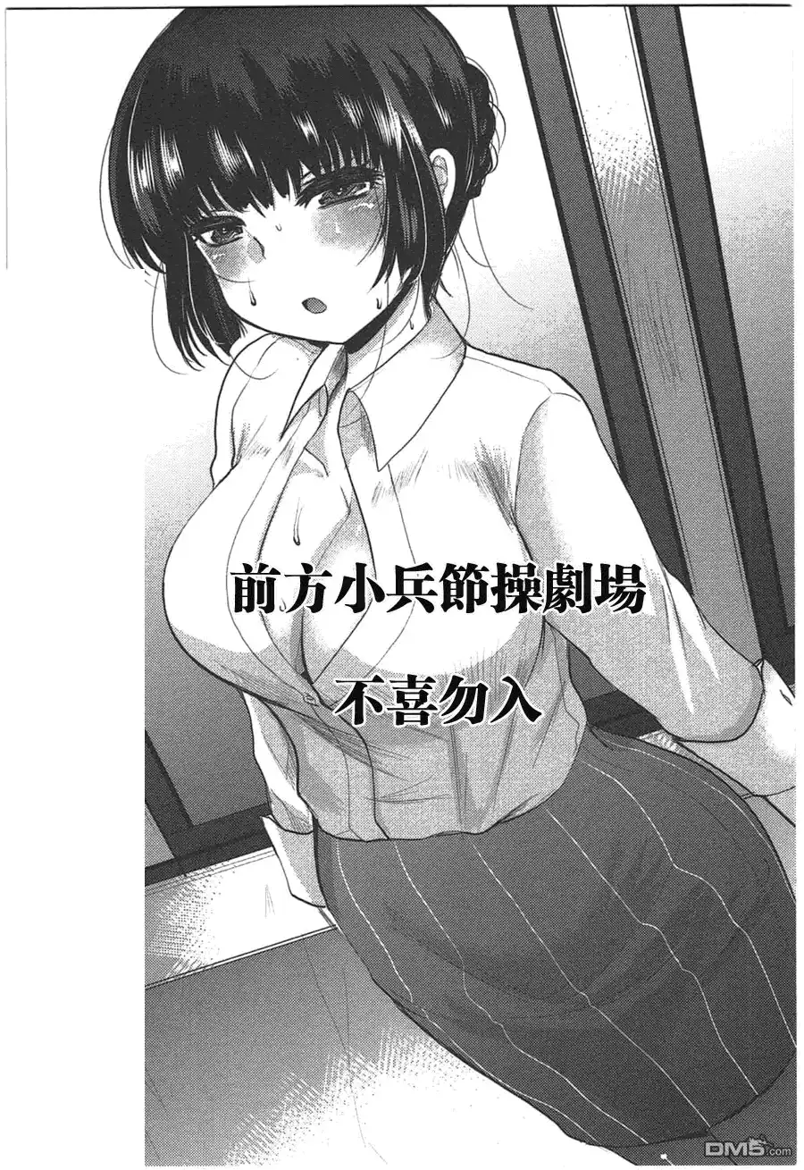 《火星异种》第94话 地狱之门 第17页