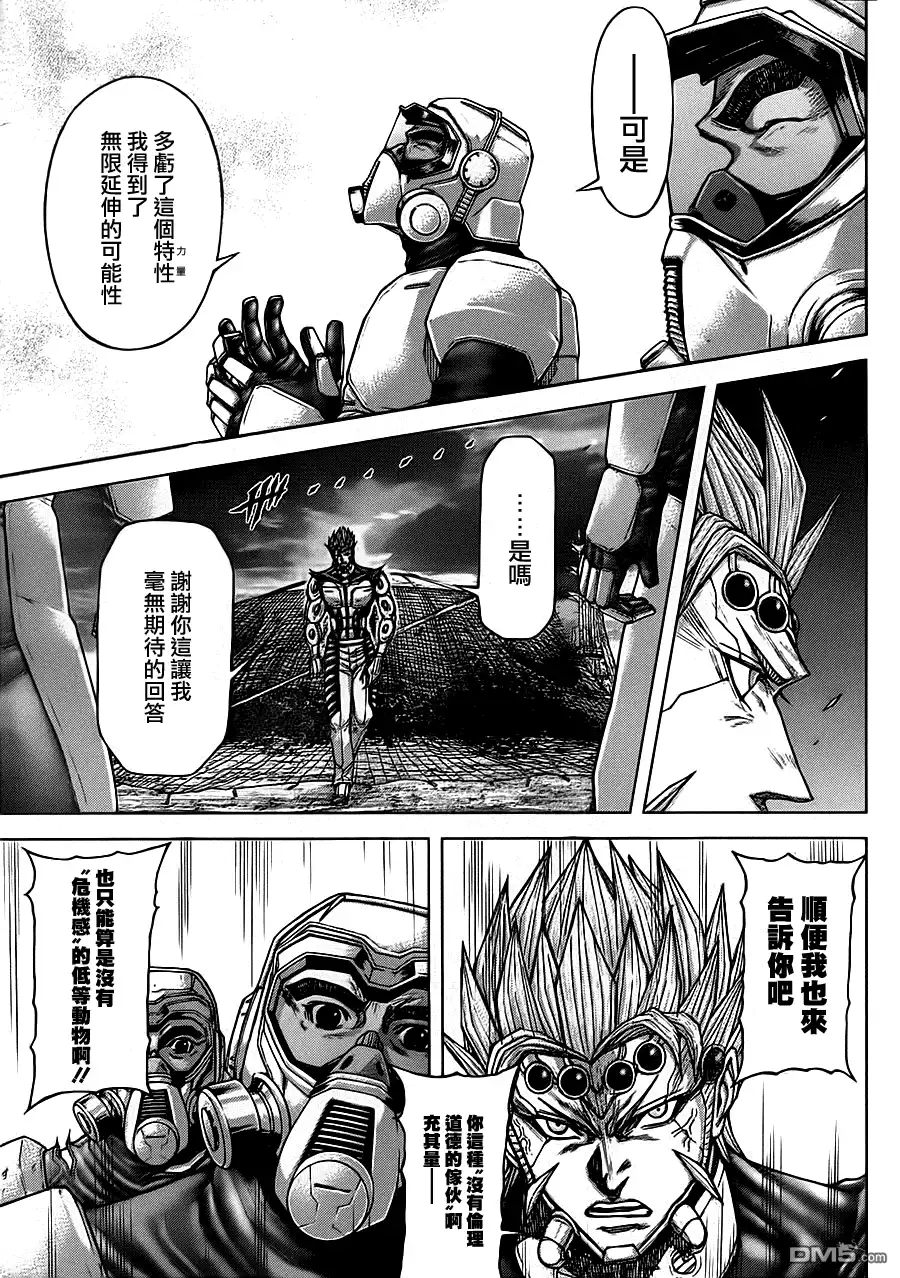 《火星异种》第94话 地狱之门 第12页