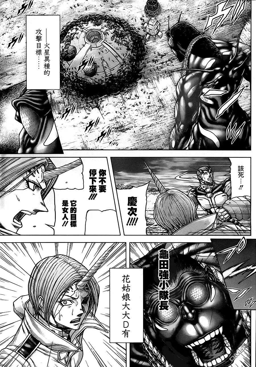 《火星异种》第94话 地狱之门 第19页