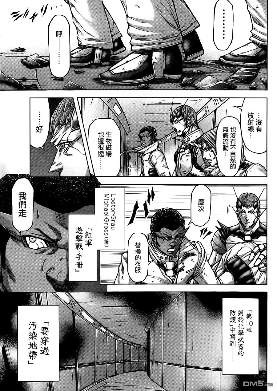 《火星异种》第94话 地狱之门 第14页
