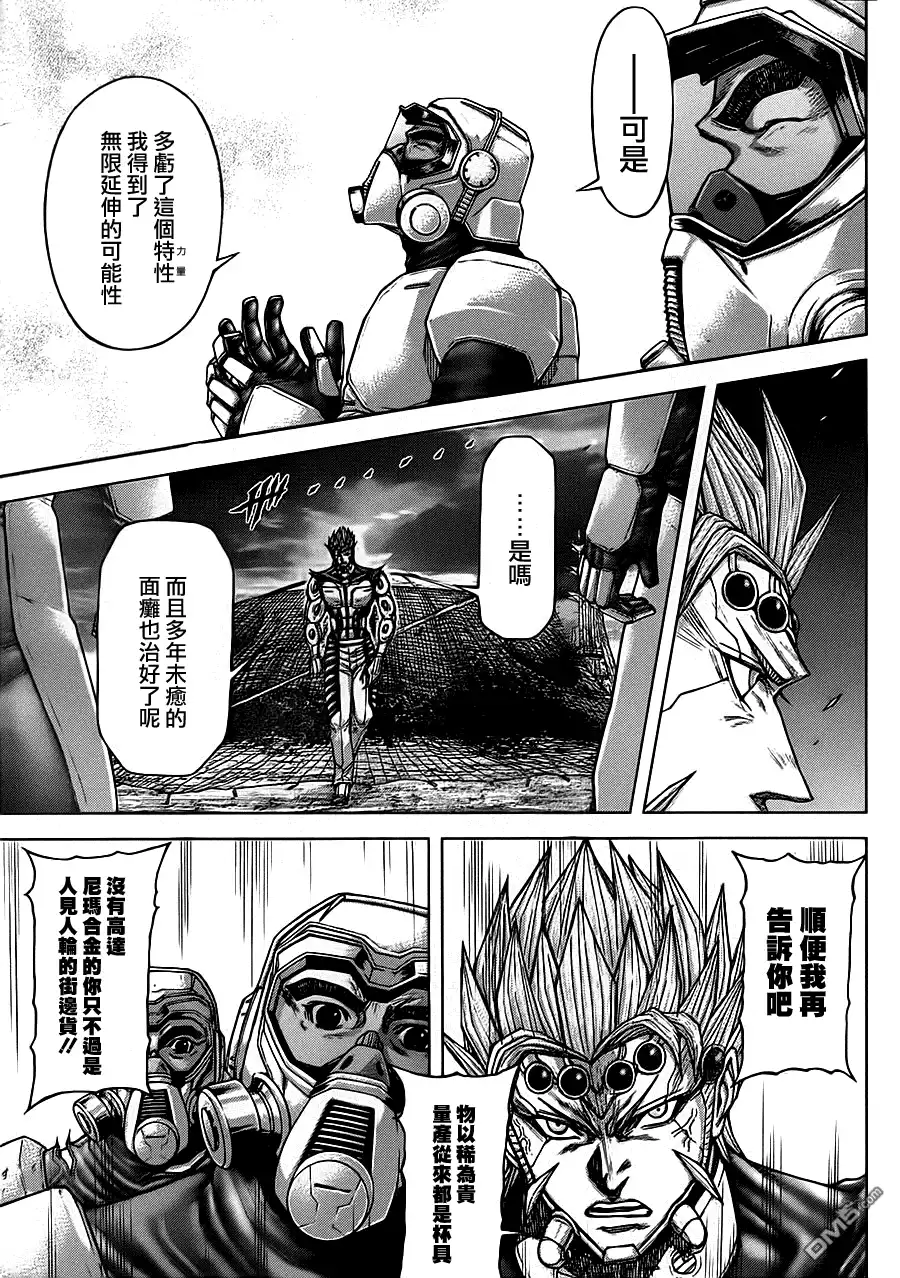 《火星异种》第94话 地狱之门 第20页