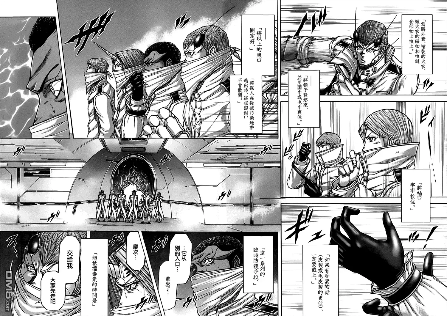 《火星异种》第94话 地狱之门 第15页