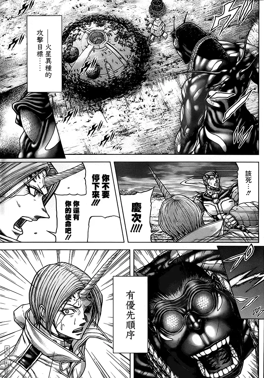 《火星异种》第94话 地狱之门 第5页