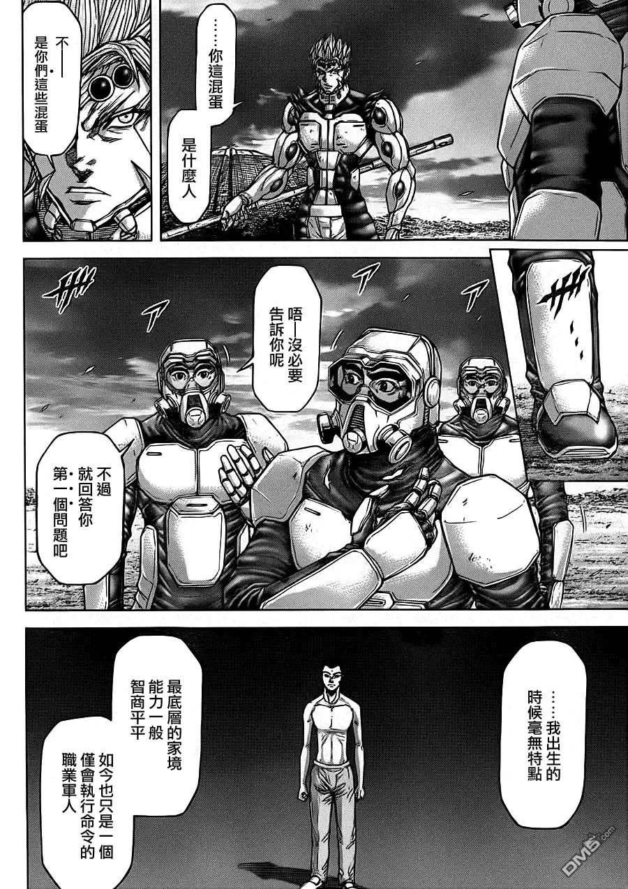 《火星异种》第94话 地狱之门 第11页