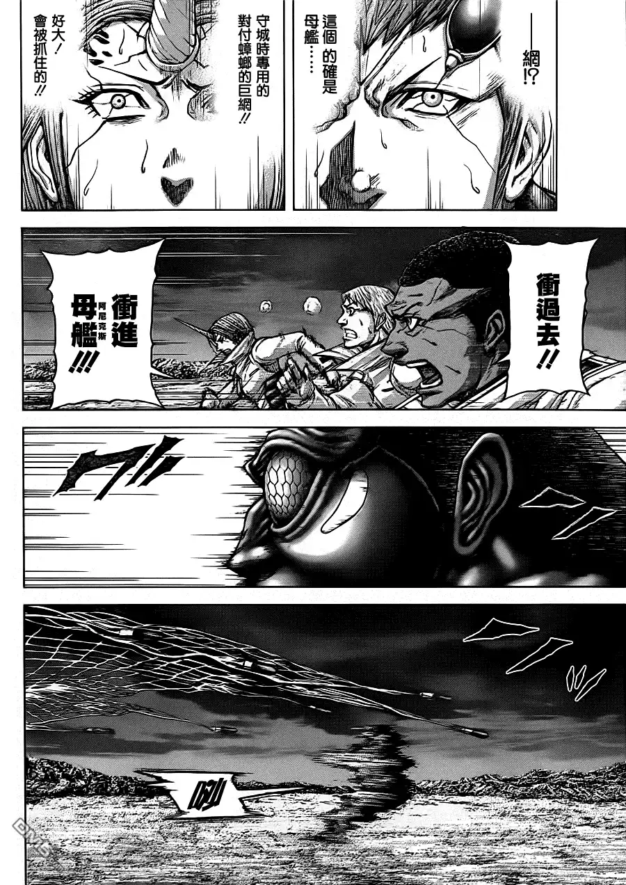 《火星异种》第94话 地狱之门 第8页
