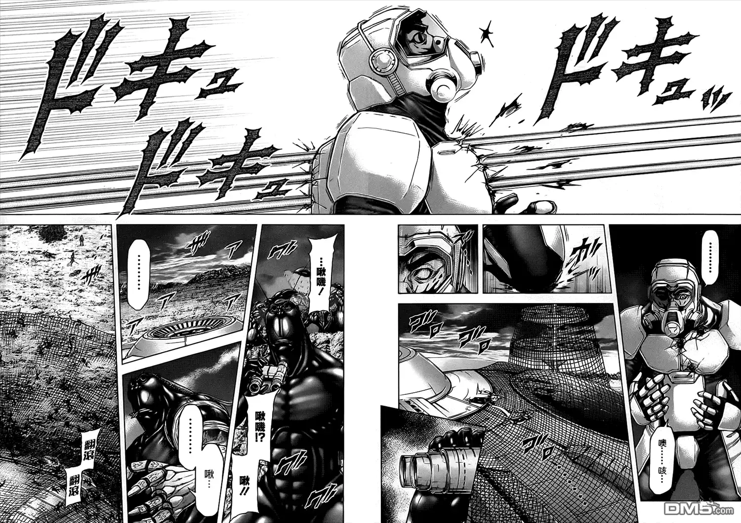 《火星异种》第94话 地狱之门 第10页