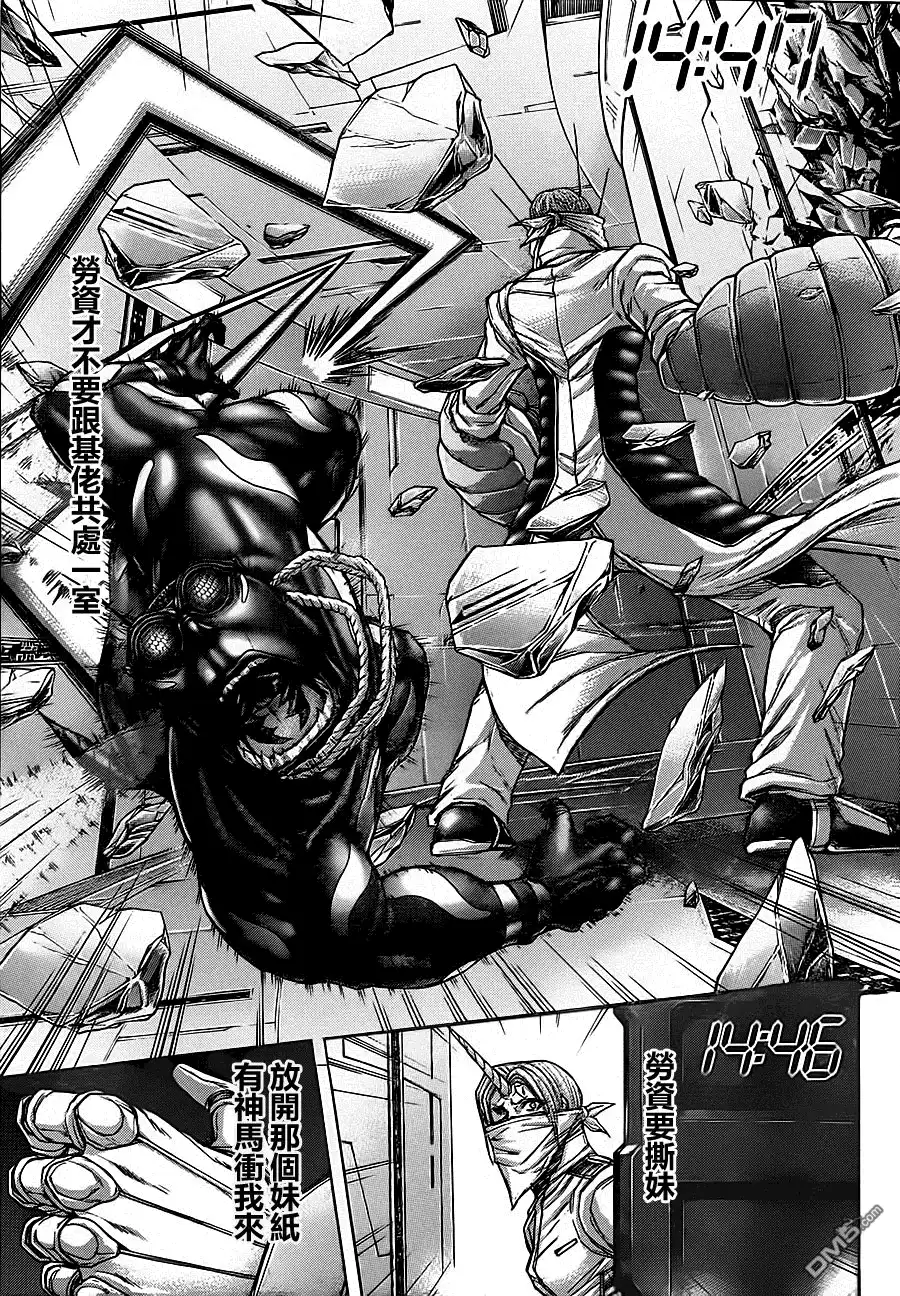 《火星异种》第95话 翅与拳 第17页