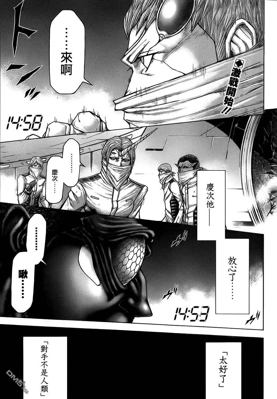 《火星异种》第95话 翅与拳 第2页