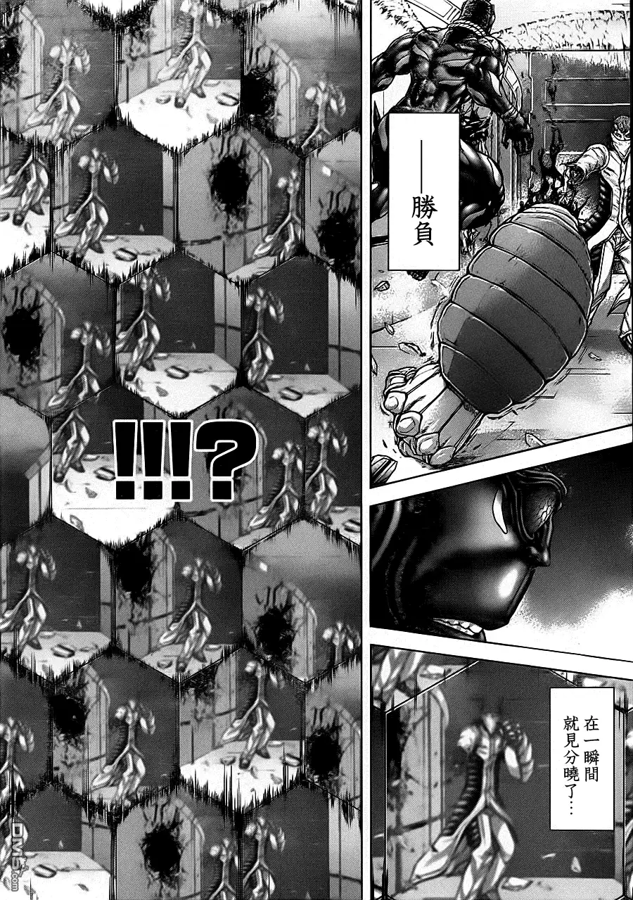 《火星异种》第95话 翅与拳 第11页
