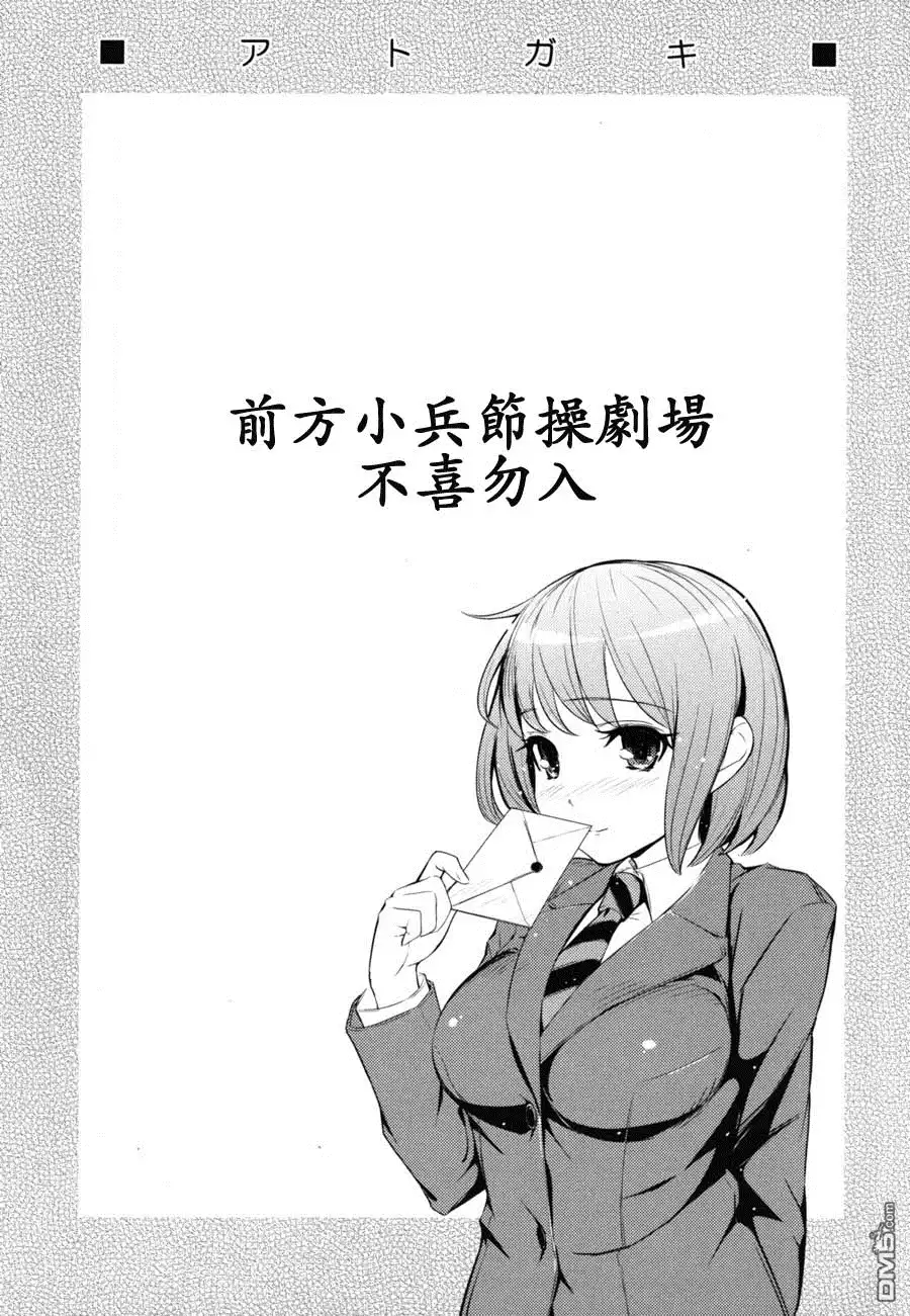《火星异种》第95话 翅与拳 第16页