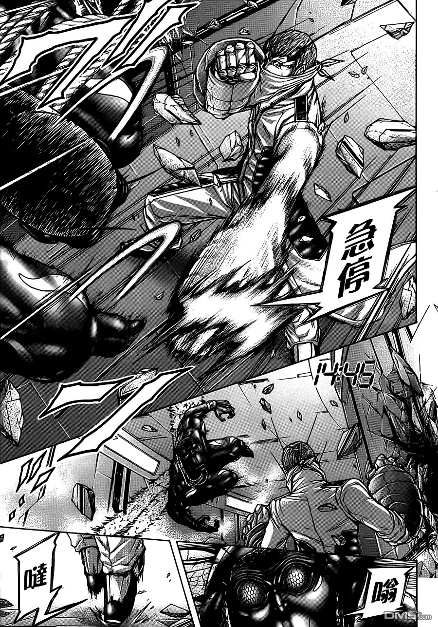 《火星异种》第95话 翅与拳 第8页