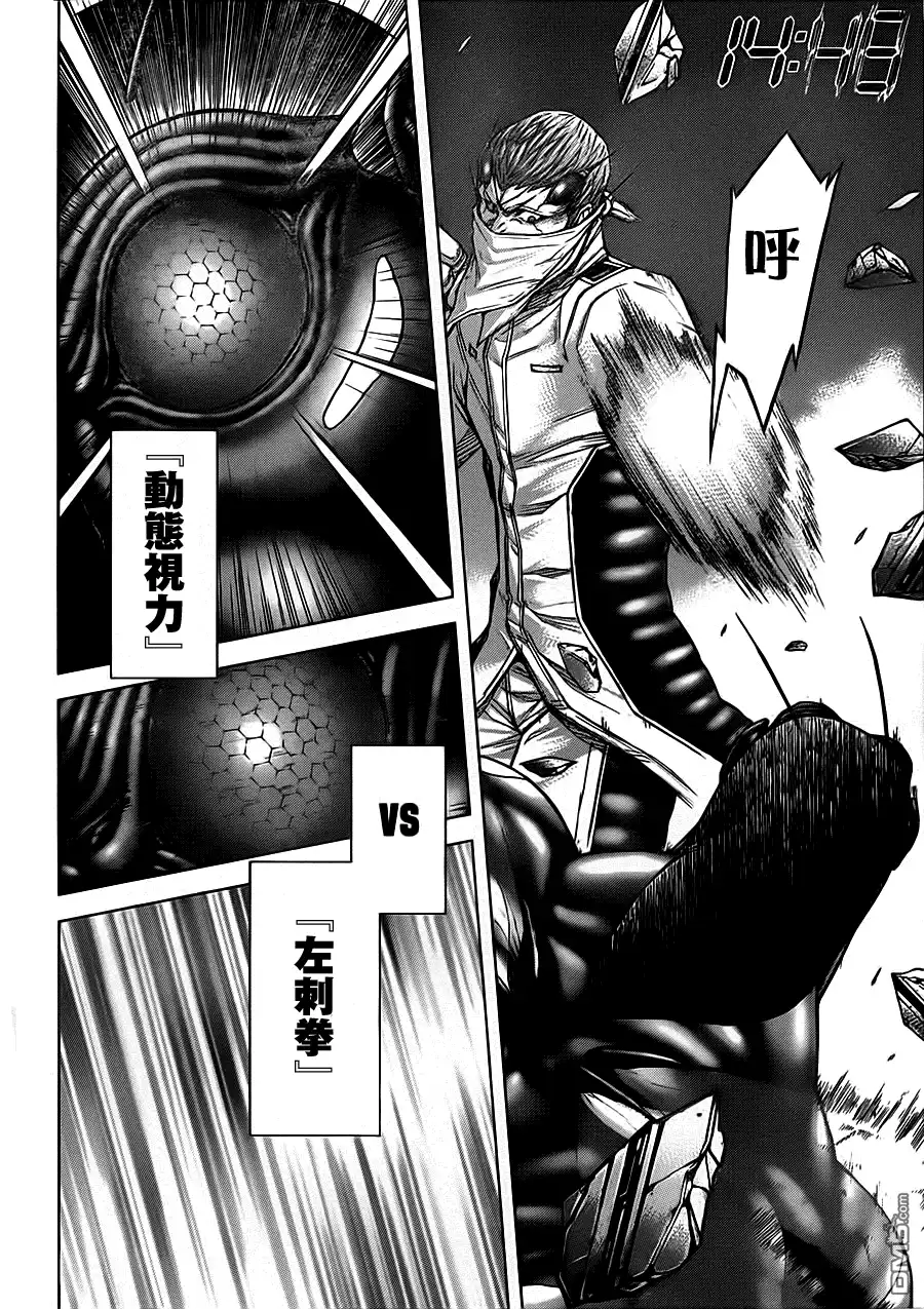 《火星异种》第95话 翅与拳 第7页