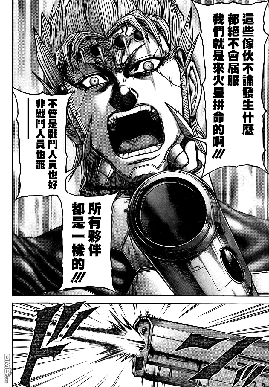 《火星异种》第96话 第14页