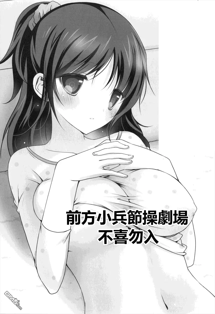 《火星异种》第96话 第19页