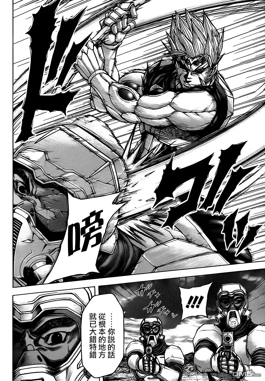 《火星异种》第96话 第12页