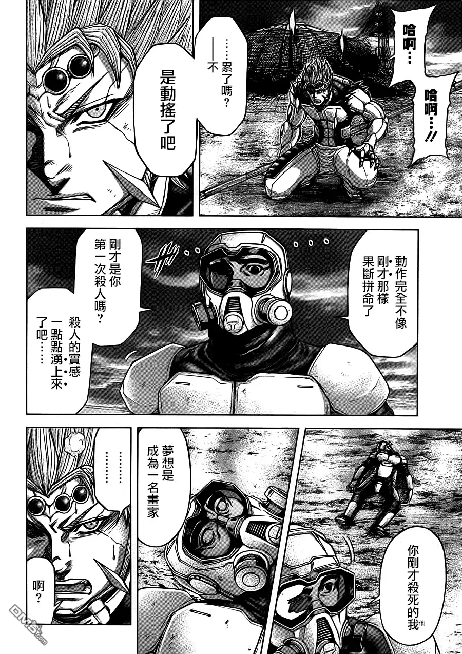 《火星异种》第96话 第6页